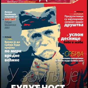 Часопис Поредак број 1