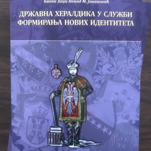 Државна хералдика у служби формирања нових идентитета