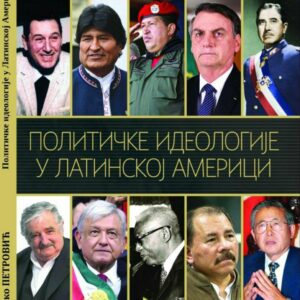 Рајко Петровић: Политичке идеологије у Латинској америци