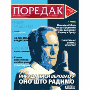 Часопис Поредак број 2