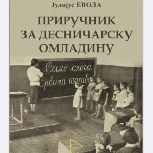 Приручник за десничарску омладину аутор Јулијус Евола